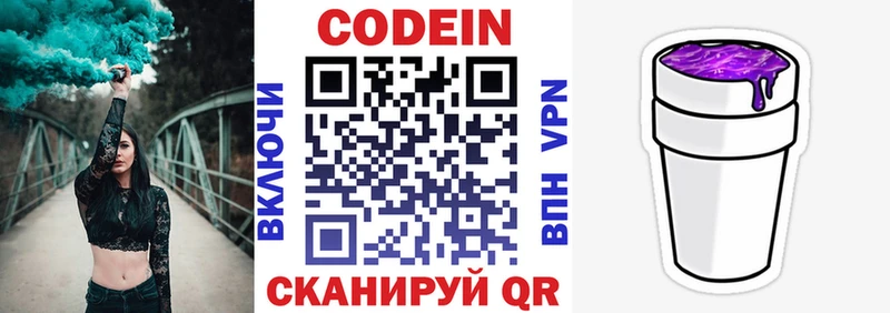 Codein Purple Drank Губаха