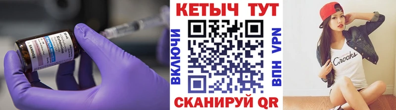 КЕТАМИН ketamine Губаха